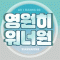 대표 사진