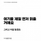 대표 사진