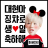 대표 사진