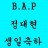 대표 사진
