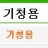 대표 사진
