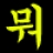 대표 사진