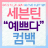 대표 사진