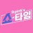 대표 사진
