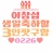 대표 사진
