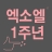 대표 사진
