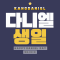 대표 사진