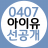 대표 사진