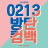 대표 사진