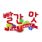 대표 사진
