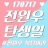대표 사진