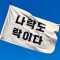 대표 사진