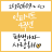 대표 사진