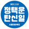 대표 사진