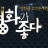 대표 사진