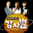 대표 사진