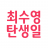 대표 사진