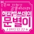 대표 사진