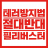 대표 사진