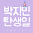 대표 사진