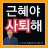 대표 사진