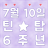 대표 사진