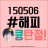 대표 사진