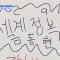 대표 사진