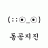 대표 사진