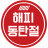 대표 사진