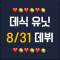 대표 사진