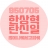 대표 사진