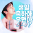 대표 사진