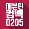 대표 사진