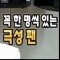 대표 사진