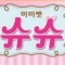 대표 사진