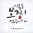 대표 사진