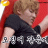 대표 사진