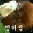 대표 사진