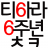 대표 사진