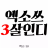 대표 사진