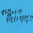 대표 사진