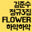 대표 사진