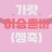 대표 사진