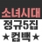 대표 사진