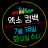 대표 사진