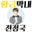 대표 사진