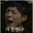 대표 사진