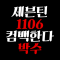 대표 사진