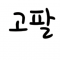 대표 사진